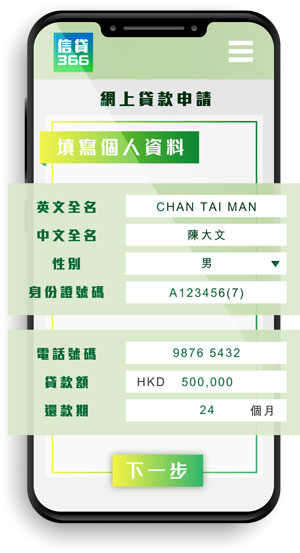填寫個人資料